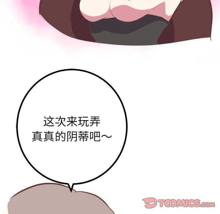[韩国漫画] 说出你的愿望 调教,巨乳大奶#[54P]-41
