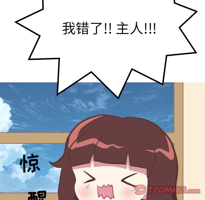 [韩国漫画] 说出你的愿望 调教,巨乳大奶#[54P]-45