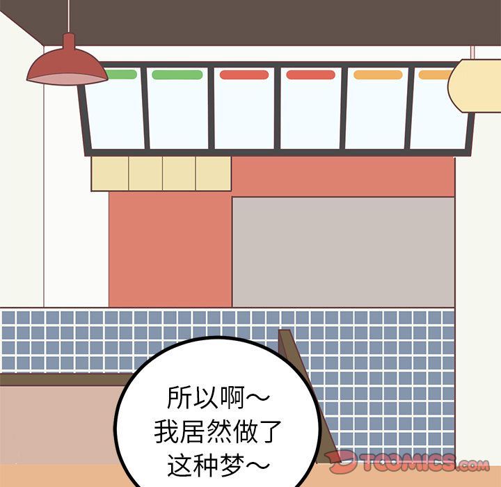 [韩国漫画] 说出你的愿望 调教,巨乳大奶#[54P]-48