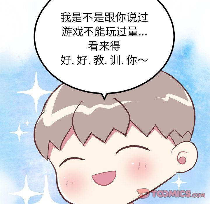 [韩国漫画] 说出你的愿望 调教,巨乳大奶#[54P]-51