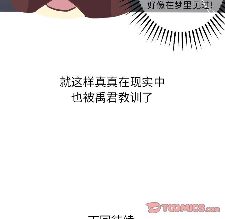 [韩国漫画] 说出你的愿望 调教,巨乳大奶#[54P]-53