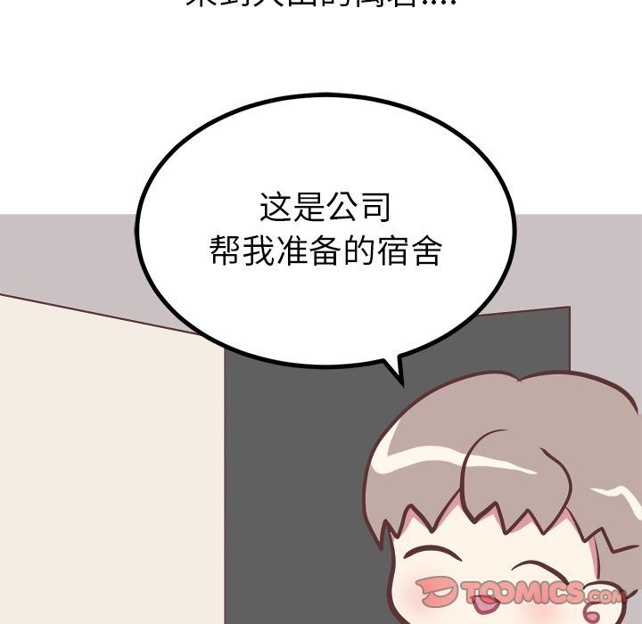 [韩国漫画] 说出你的愿望 调教,巨乳大奶#[47P]-11