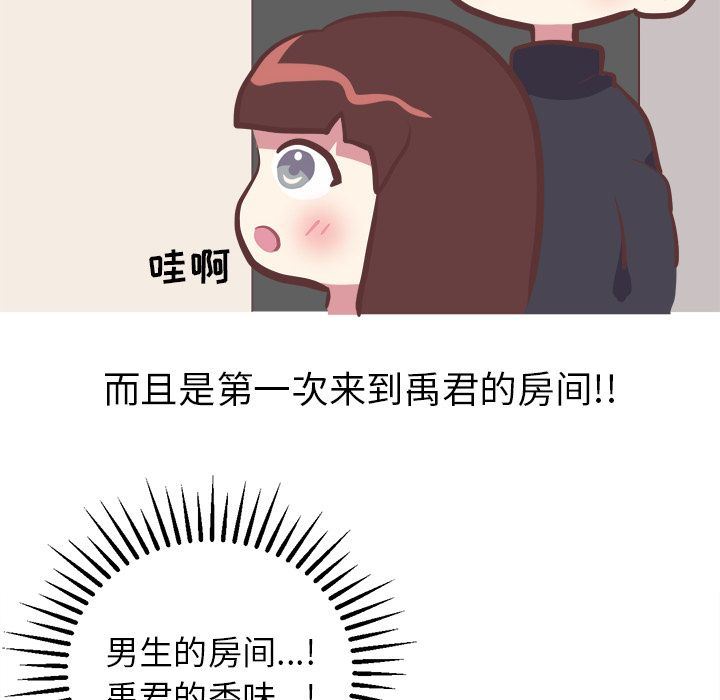 [韩国漫画] 说出你的愿望 调教,巨乳大奶#[47P]-12