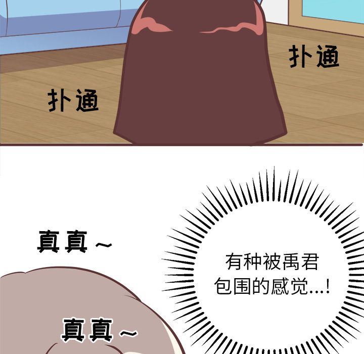 [韩国漫画] 说出你的愿望 调教,巨乳大奶#[47P]-14