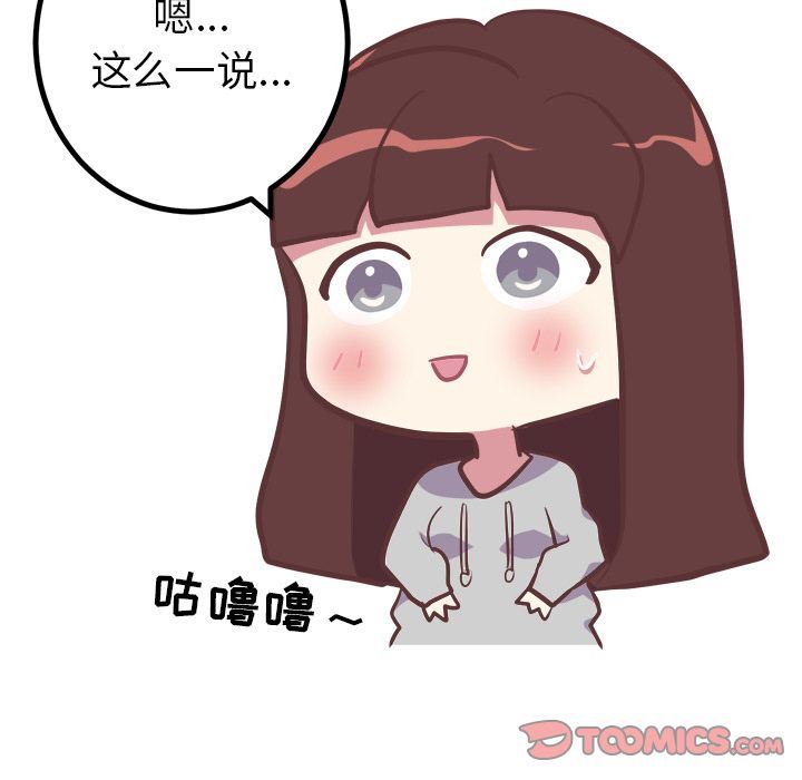 [韩国漫画] 说出你的愿望 调教,巨乳大奶#[47P]-19