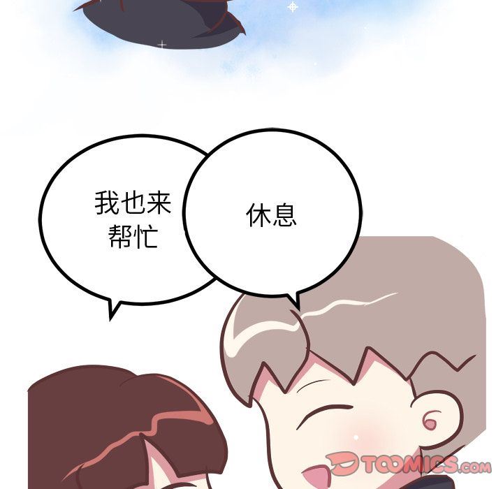 [韩国漫画] 说出你的愿望 调教,巨乳大奶#[47P]-21