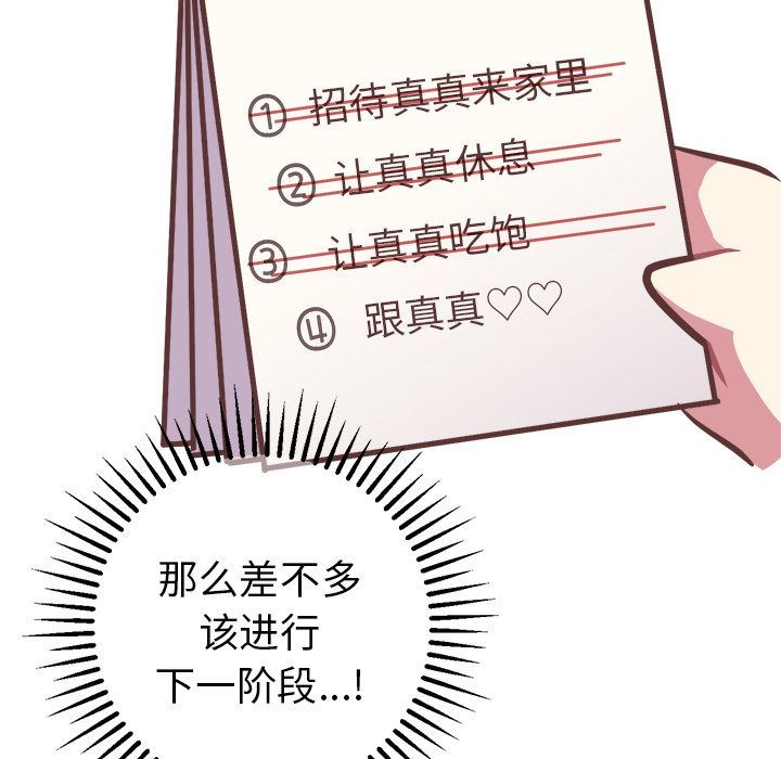 [韩国漫画] 说出你的愿望 调教,巨乳大奶#[47P]-32