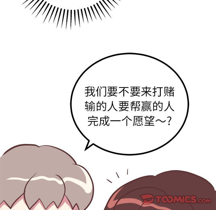 [韩国漫画] 说出你的愿望 调教,巨乳大奶#[47P]-33