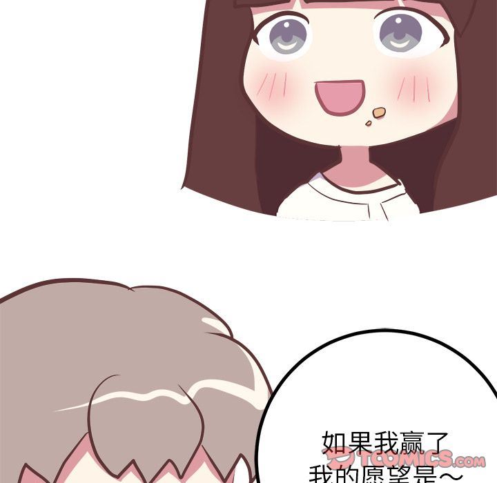 [韩国漫画] 说出你的愿望 调教,巨乳大奶#[47P]-35