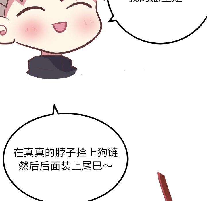 [韩国漫画] 说出你的愿望 调教,巨乳大奶#[47P]-36