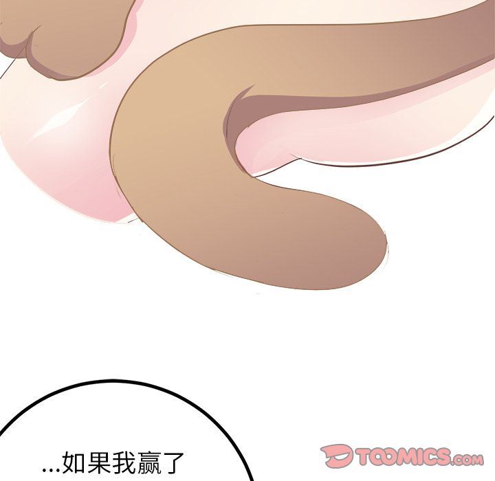 [韩国漫画] 说出你的愿望 调教,巨乳大奶#[47P]-39