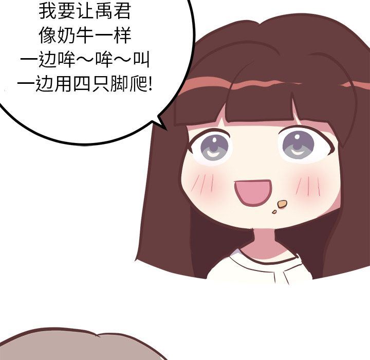 [韩国漫画] 说出你的愿望 调教,巨乳大奶#[47P]-40