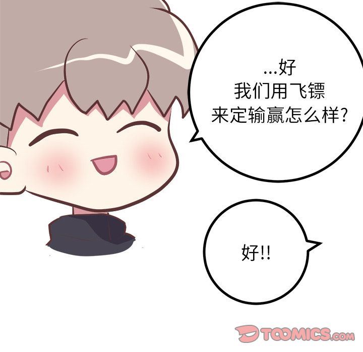 [韩国漫画] 说出你的愿望 调教,巨乳大奶#[47P]-41