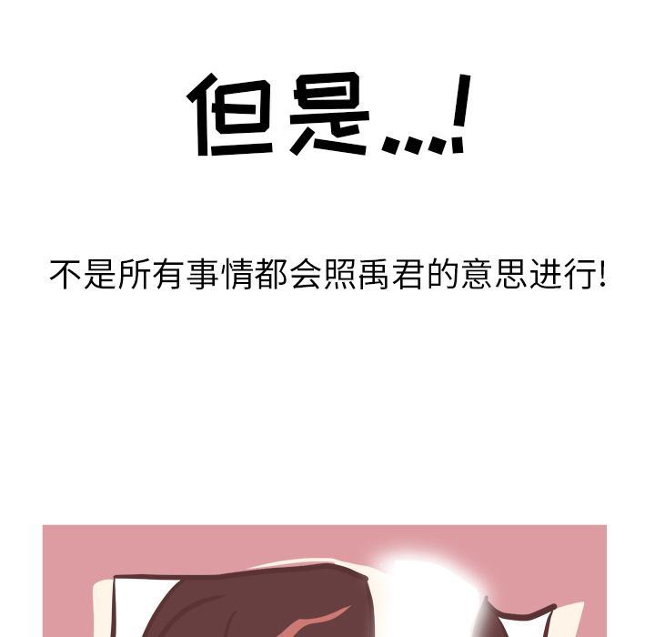 [韩国漫画] 说出你的愿望 调教,巨乳大奶#[47P]-42