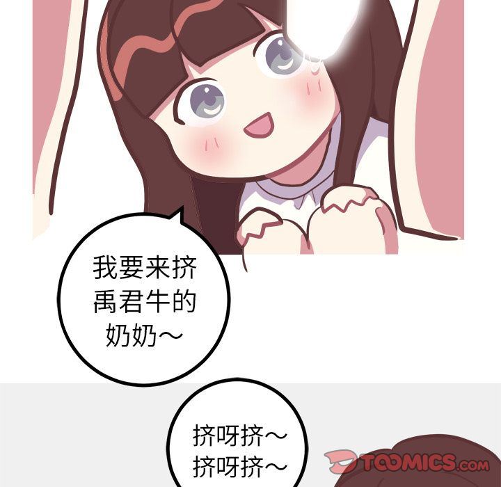 [韩国漫画] 说出你的愿望 调教,巨乳大奶#[47P]-43