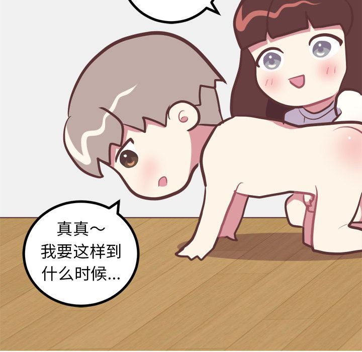 [韩国漫画] 说出你的愿望 调教,巨乳大奶#[47P]-44