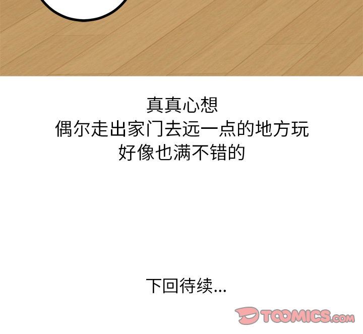 [韩国漫画] 说出你的愿望 调教,巨乳大奶#[47P]-47