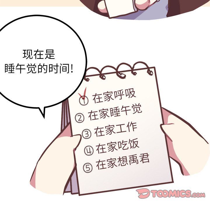 [韩国漫画] 说出你的愿望 调教,巨乳大奶#[47P]-5