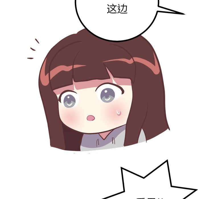 [韩国漫画] 说出你的愿望 调教,巨乳大奶#[47P]-8