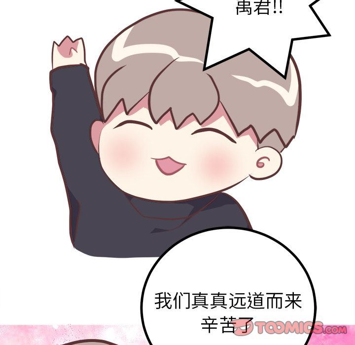 [韩国漫画] 说出你的愿望 调教,巨乳大奶#[47P]-9