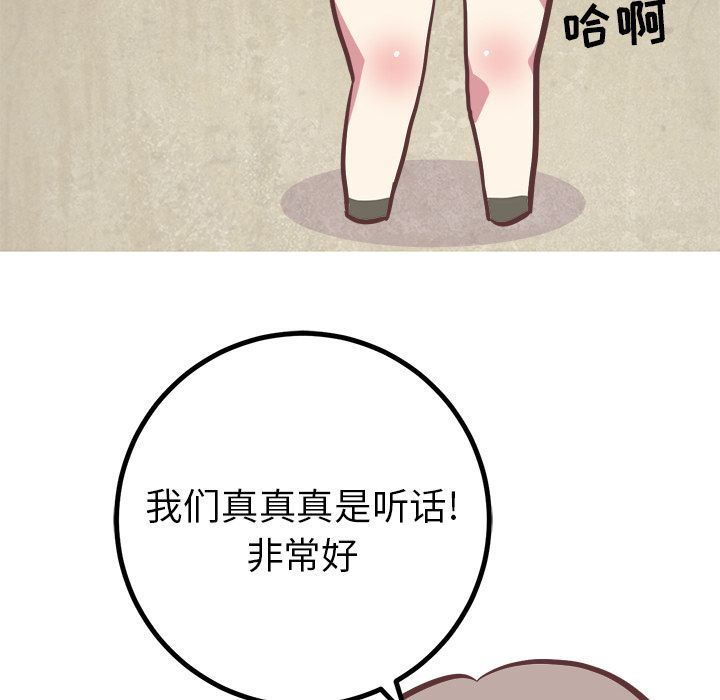 [韩国漫画] 说出你的愿望 调教,巨乳大奶#[52P]-14