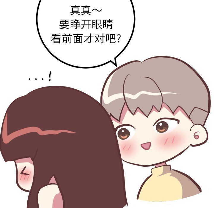 [韩国漫画] 说出你的愿望 调教,巨乳大奶#[52P]-16