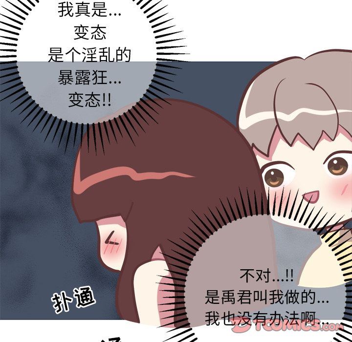 [韩国漫画] 说出你的愿望 调教,巨乳大奶#[52P]-21