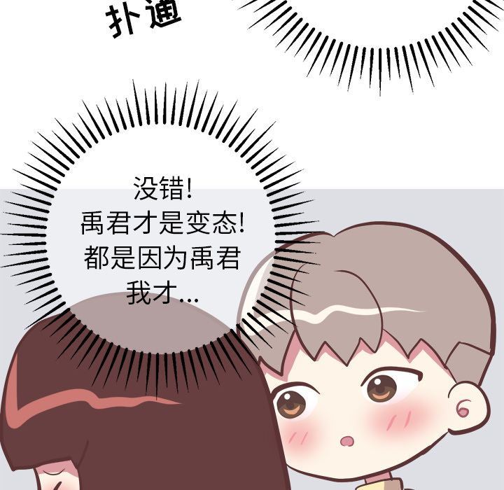 [韩国漫画] 说出你的愿望 调教,巨乳大奶#[52P]-22