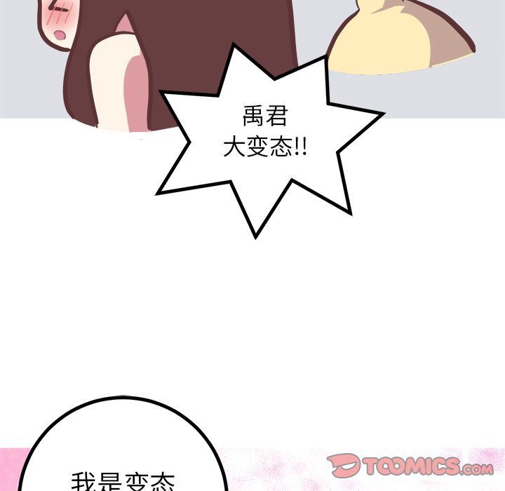 [韩国漫画] 说出你的愿望 调教,巨乳大奶#[52P]-23