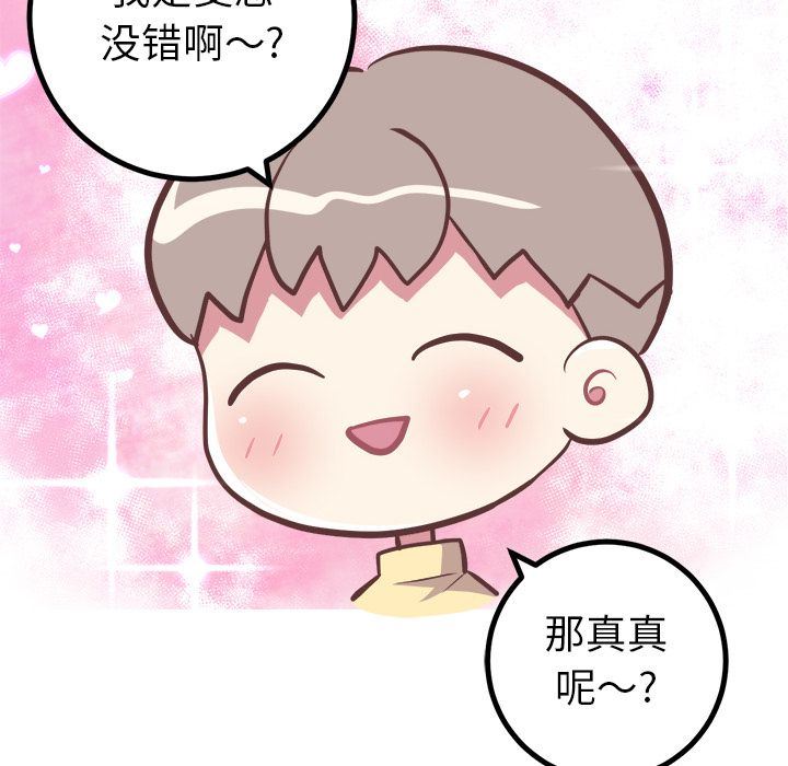 [韩国漫画] 说出你的愿望 调教,巨乳大奶#[52P]-24