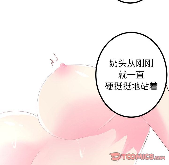 [韩国漫画] 说出你的愿望 调教,巨乳大奶#[52P]-25
