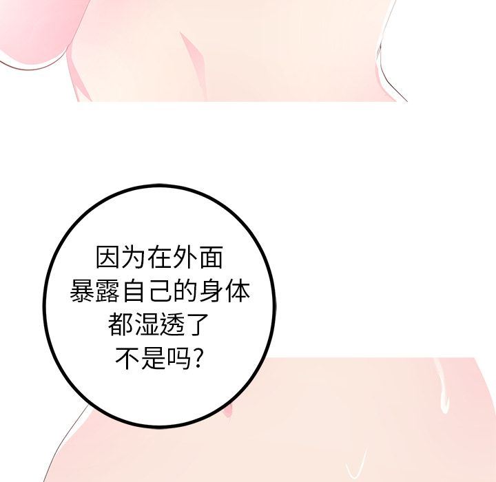[韩国漫画] 说出你的愿望 调教,巨乳大奶#[52P]-26