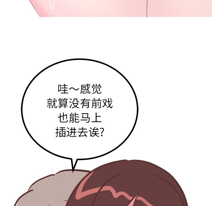 [韩国漫画] 说出你的愿望 调教,巨乳大奶#[52P]-28