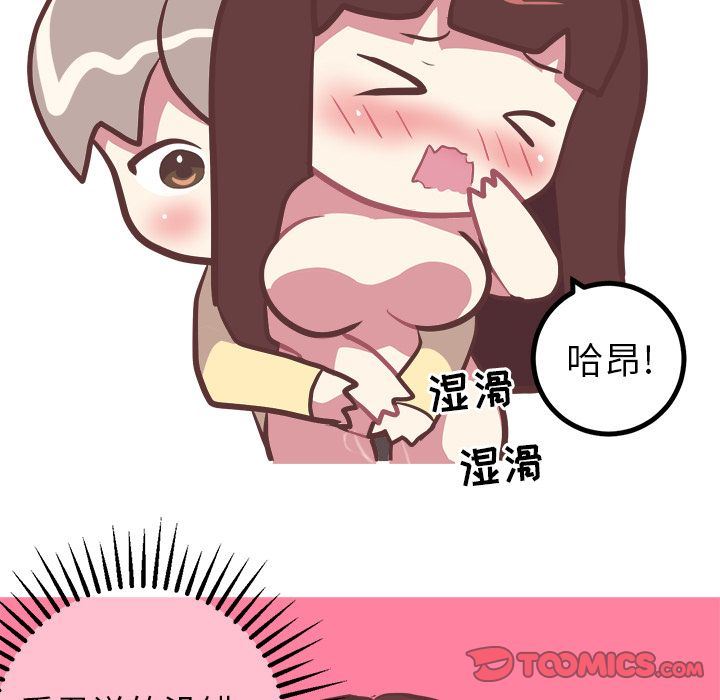[韩国漫画] 说出你的愿望 调教,巨乳大奶#[52P]-29