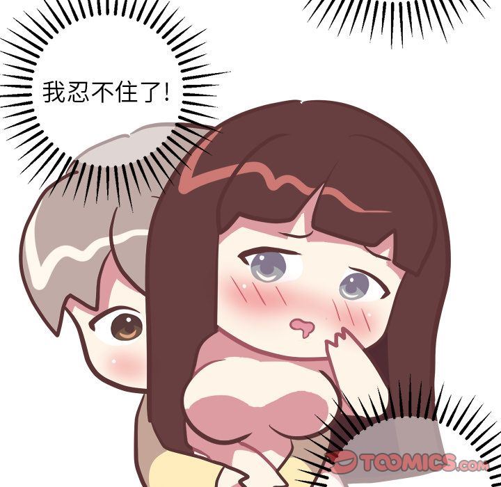 [韩国漫画] 说出你的愿望 调教,巨乳大奶#[52P]-31