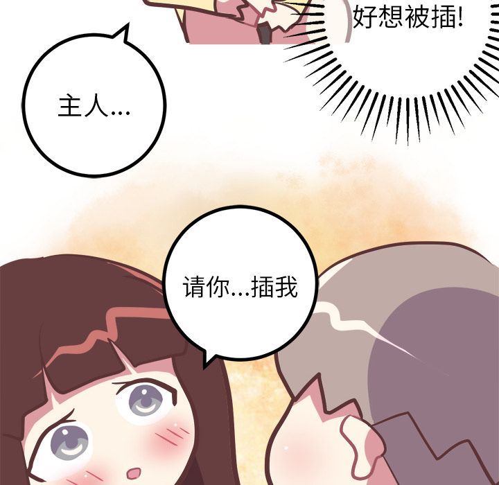[韩国漫画] 说出你的愿望 调教,巨乳大奶#[52P]-32