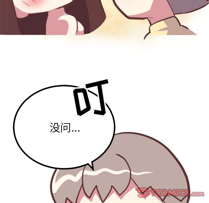 [韩国漫画] 说出你的愿望 调教,巨乳大奶#[52P]-33