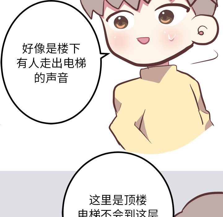 [韩国漫画] 说出你的愿望 调教,巨乳大奶#[52P]-40