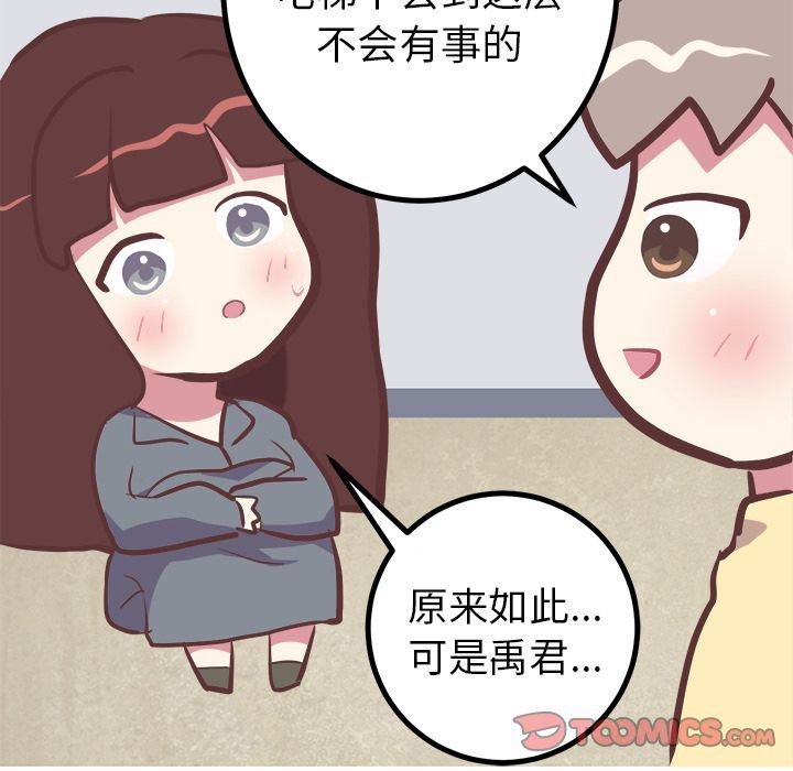 [韩国漫画] 说出你的愿望 调教,巨乳大奶#[52P]-41