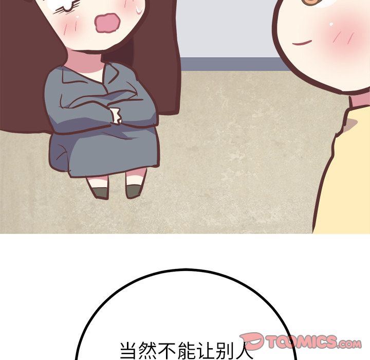 [韩国漫画] 说出你的愿望 调教,巨乳大奶#[52P]-43