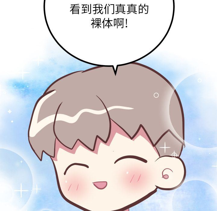 [韩国漫画] 说出你的愿望 调教,巨乳大奶#[52P]-44