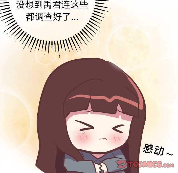 [韩国漫画] 说出你的愿望 调教,巨乳大奶#[52P]-47