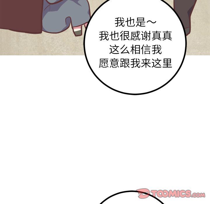 [韩国漫画] 说出你的愿望 调教,巨乳大奶#[52P]-49