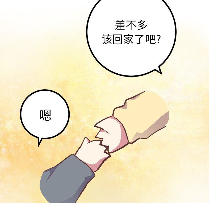 [韩国漫画] 说出你的愿望 调教,巨乳大奶#[52P]-50