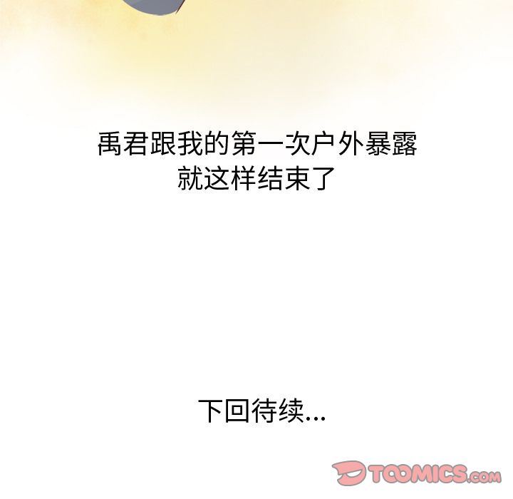 [韩国漫画] 说出你的愿望 调教,巨乳大奶#[52P]-51