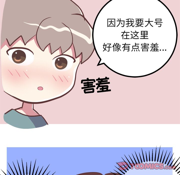 [韩国漫画] 说出你的愿望 调教,巨乳大奶#[48P]-11