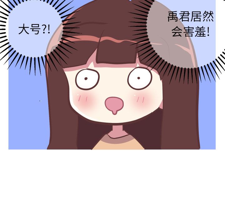 [韩国漫画] 说出你的愿望 调教,巨乳大奶#[48P]-12