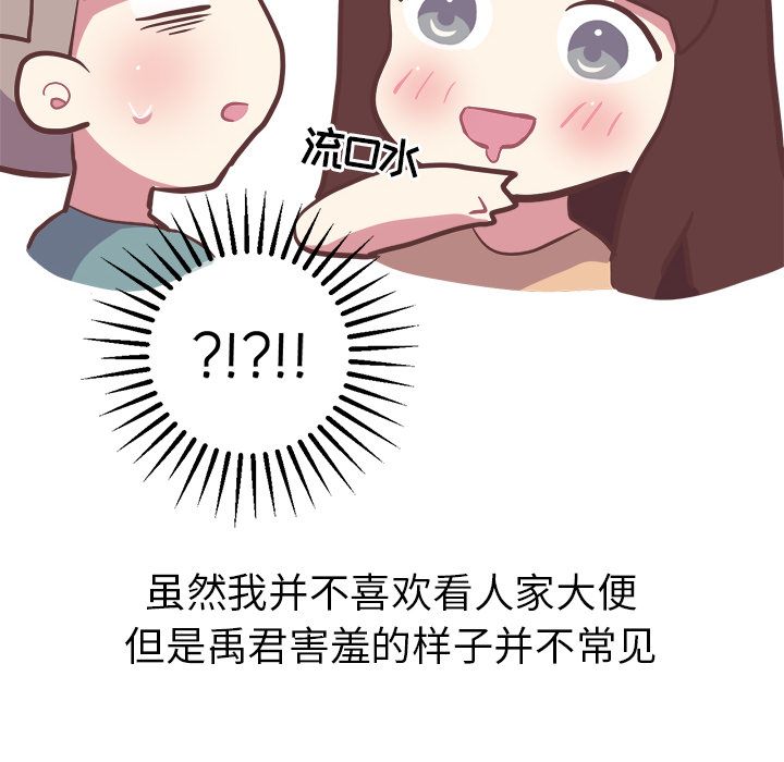 [韩国漫画] 说出你的愿望 调教,巨乳大奶#[48P]-16