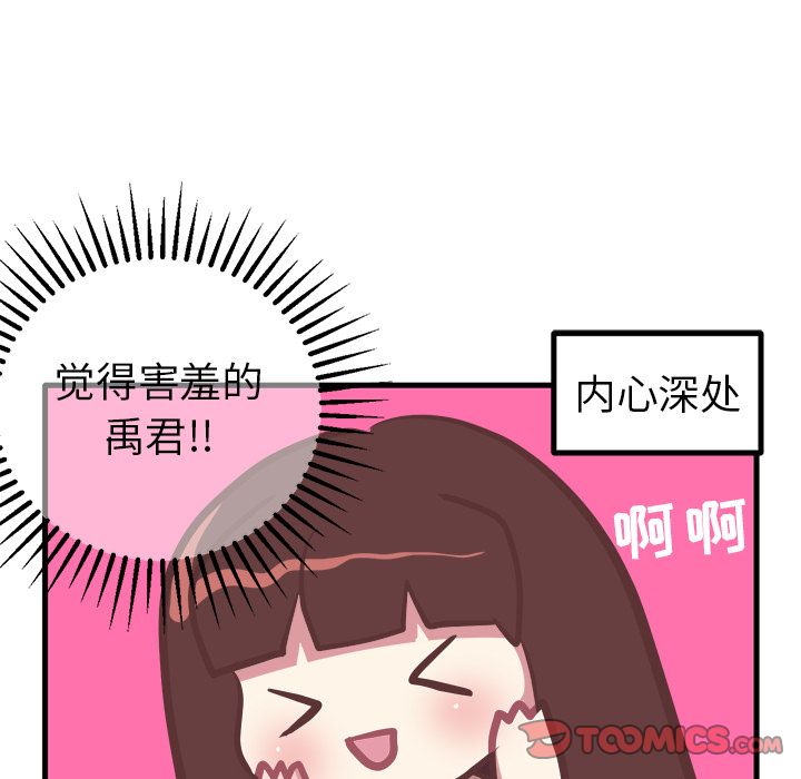 [韩国漫画] 说出你的愿望 调教,巨乳大奶#[48P]-17