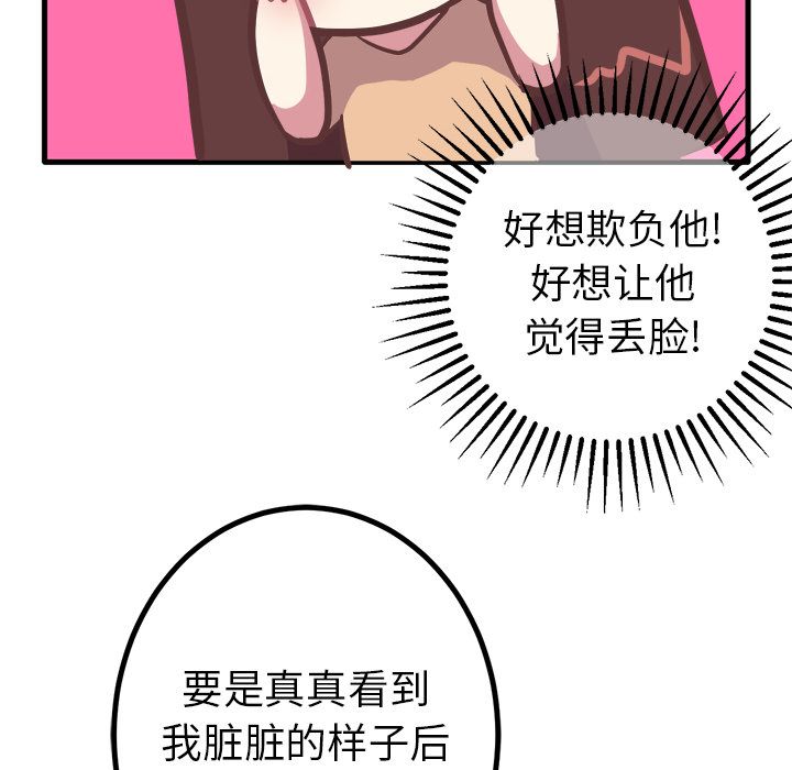 [韩国漫画] 说出你的愿望 调教,巨乳大奶#[48P]-18